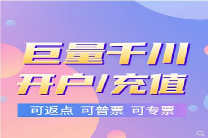 百度推广返点政策解析及案例分享